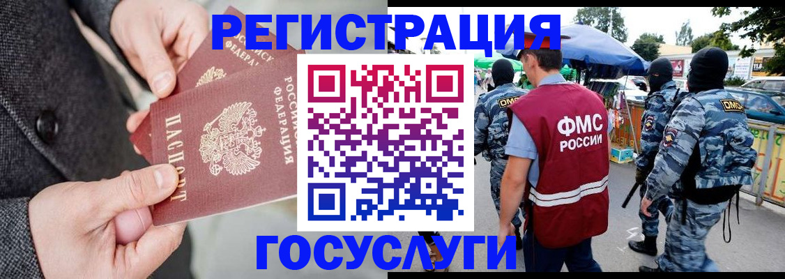 миграционный учет в Дзержинске