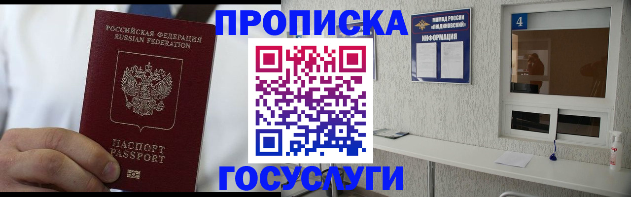 пропишу в квартире в Дзержинске