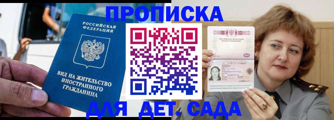 прописка от собственника в Дзержинске