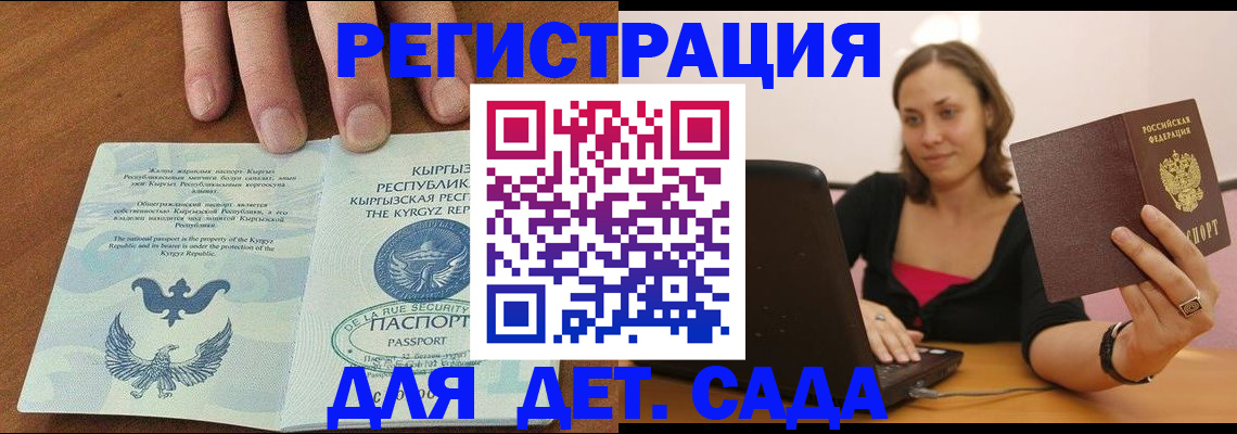 прописка поиск в Дзержинске